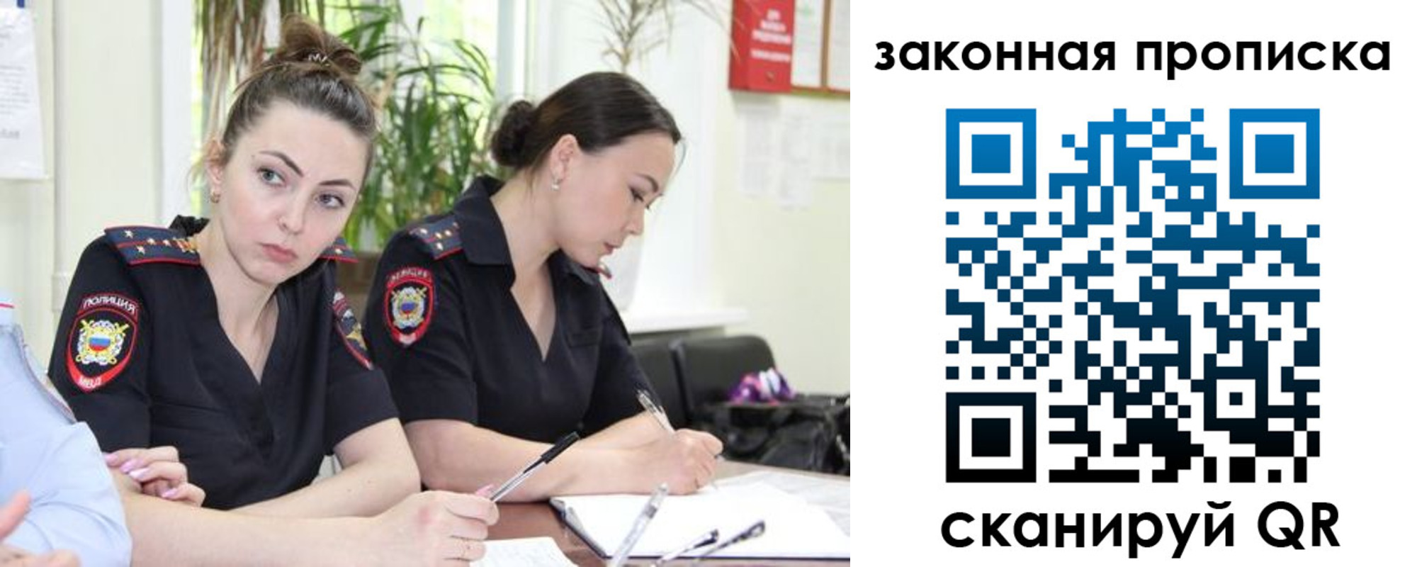 прописка 2025 в Печоре