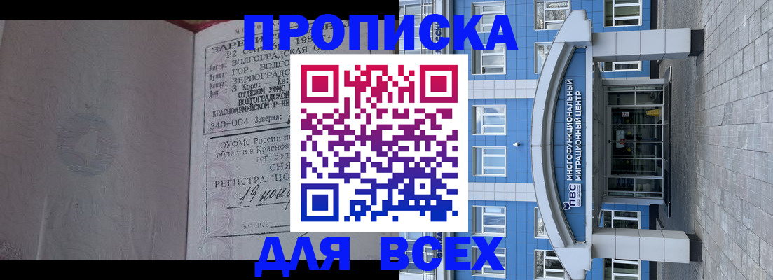 временная регистрация для всех в Печоре