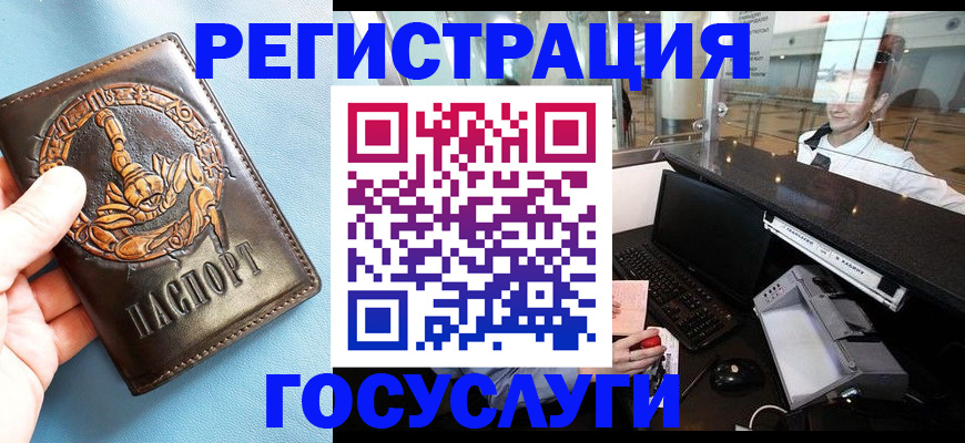 прописка паспорт в Печоре