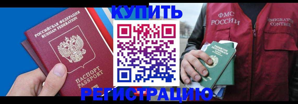 временная регистрация в квартире в Печоре