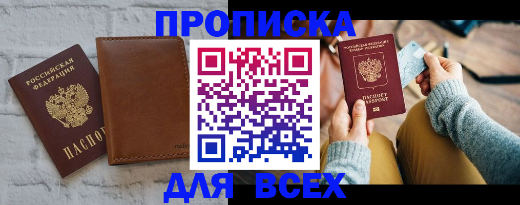 временная прописка в Печоре