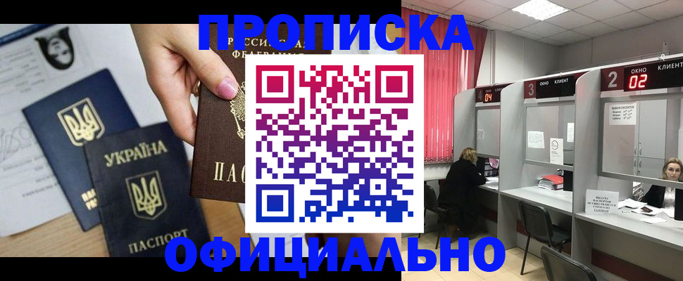 временная регистрация в Печоре