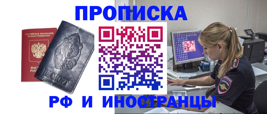 прописка паспорт в Печоре