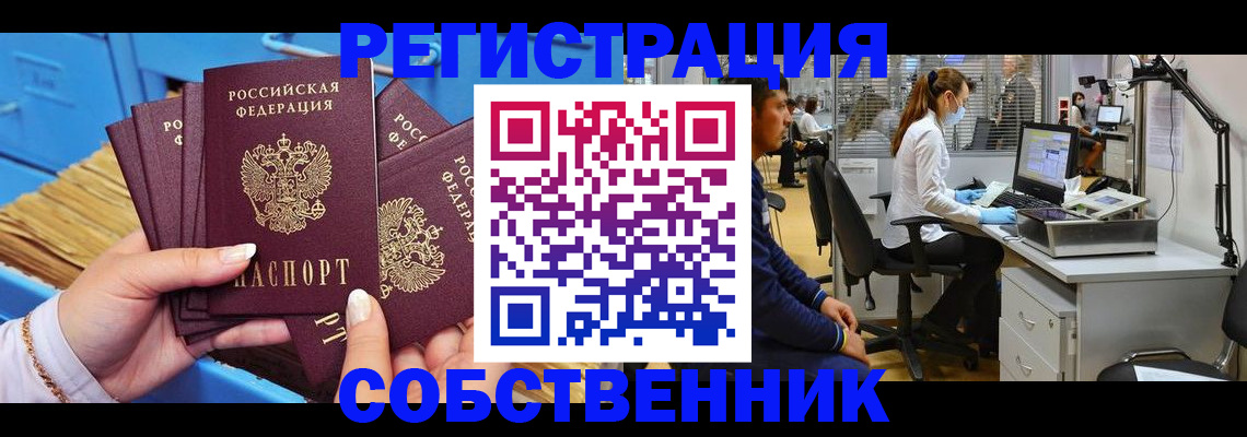 временная регистрация гарантия в Печоре