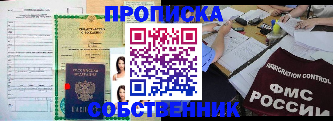 пропишу в квартире в Печоре