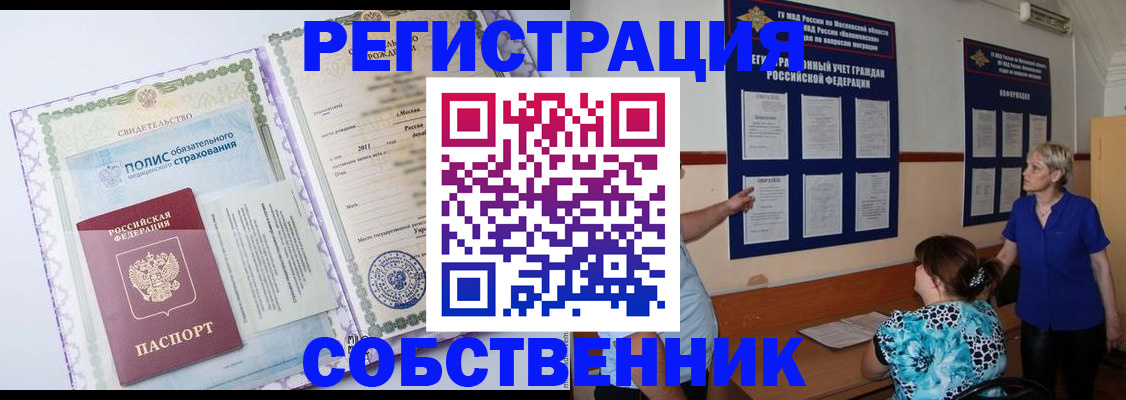 миграционный учет в Печоре